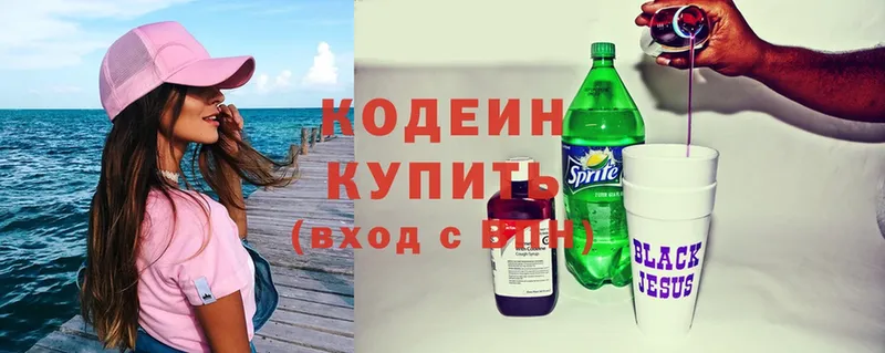 цены наркотик  MEGA зеркало  Кодеиновый сироп Lean напиток Lean (лин)  Тверь 