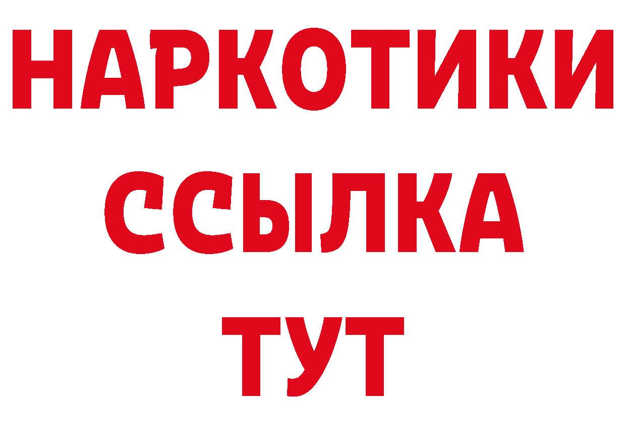 Гашиш Изолятор рабочий сайт площадка ОМГ ОМГ Тверь