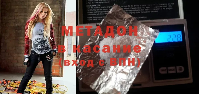 МЕТАДОН methadone Тверь